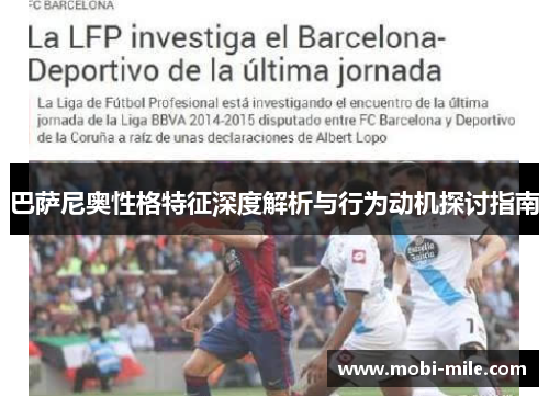 巴萨尼奥性格特征深度解析与行为动机探讨指南 巴萨尼奥性格特征深度解析与行为动机探讨指南